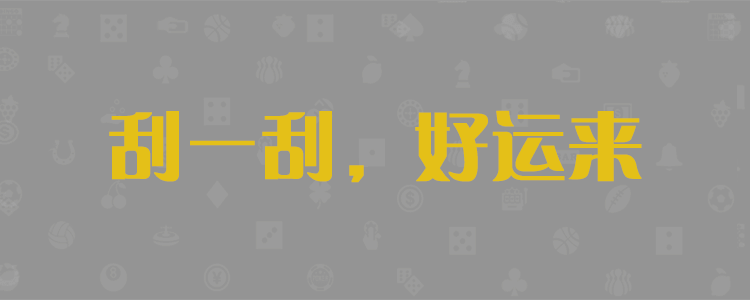 精准号码